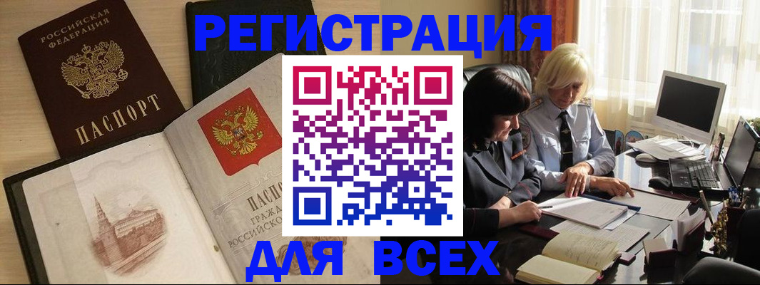 временная регистрация законно в Дубне