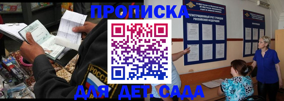 временная регистрация надежно в Дубне