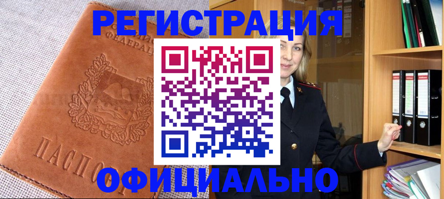 прописка законно в Дубне