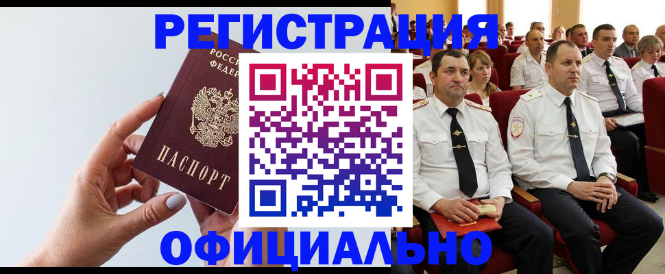 временная регистрация недорого в Дубне